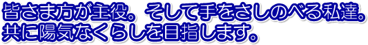 �F���ܕ�������B�����Ď�������ׂ̂鎄�B�B

���ɗz�C�Ȃ��炵��ڎw���܂��B